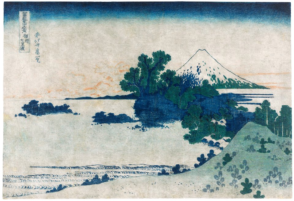 Katsushika hokusai shichirigahama beach in sagami province020817)