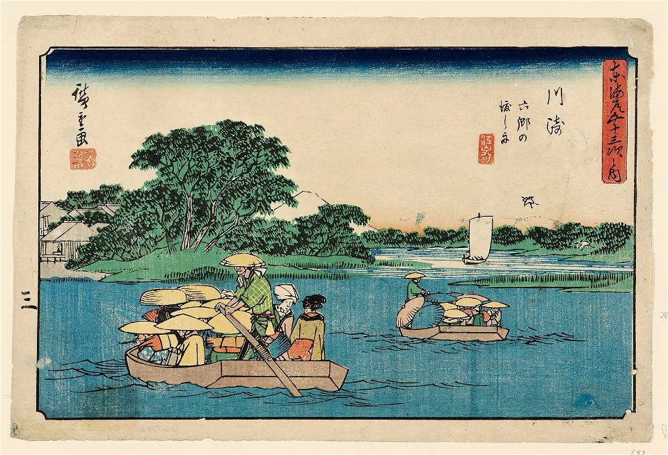 Kawasaki, Rokugô no watashibune