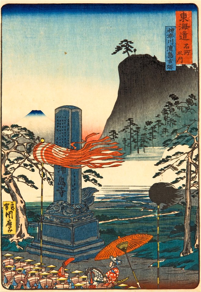 Kawanabe Kyosai - Historic spots at Urashima, Kanagawa (Kanagawa Urashima no Koseki) - from the series 'Famous sights ... - Google Art Project