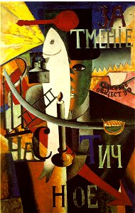 Kazimir Malevich Englishman in Moscow