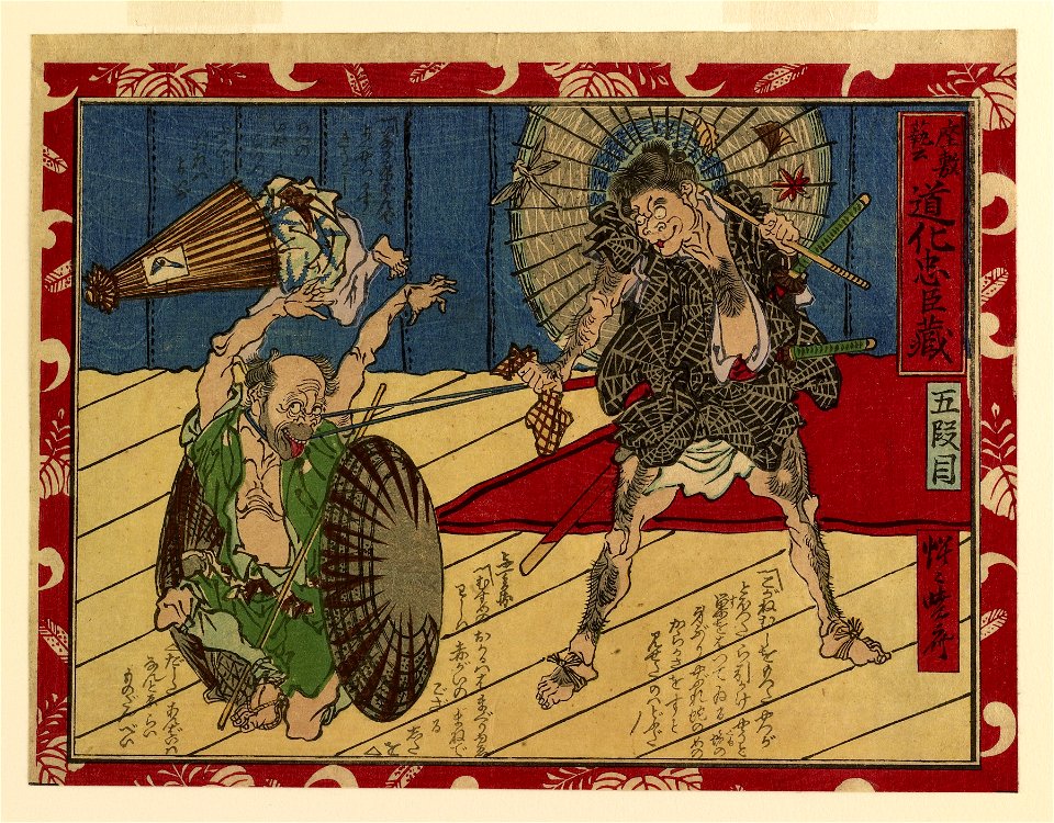 Kawanabe Gyosai - Zashiki juku doke Chushingura - Walters 95653