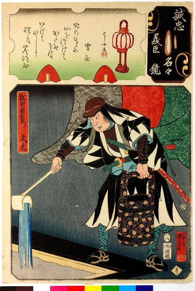 Kazuta Shinemon Taketaka 数田新右衛門武尭 (BM 2008,3037.08311)