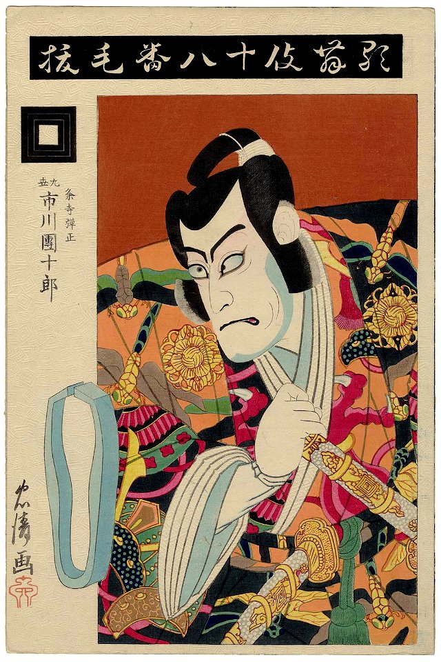 Kenuki, from the series The Eighteen Great Kabuki Plays