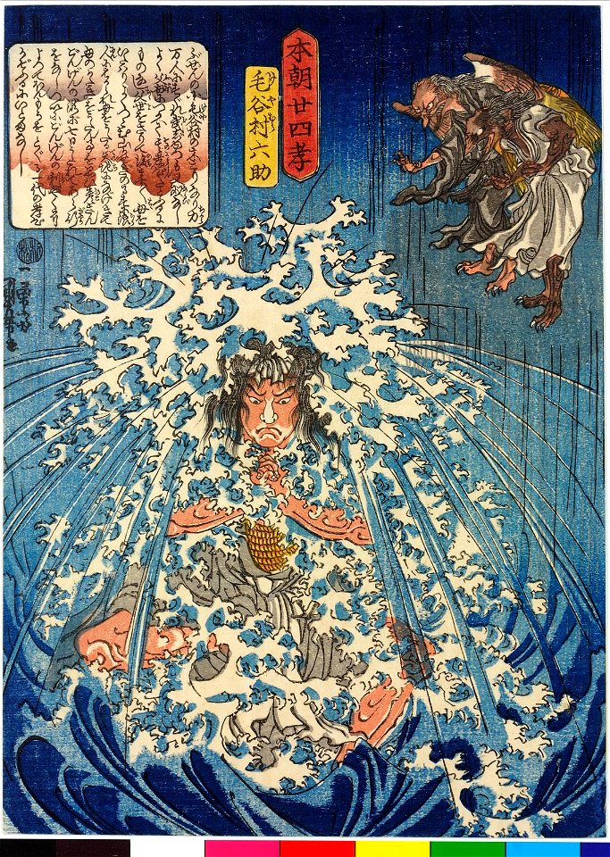 Keyamura Rokusuke 毛谷村六助 (BM 2008,3037.17211)