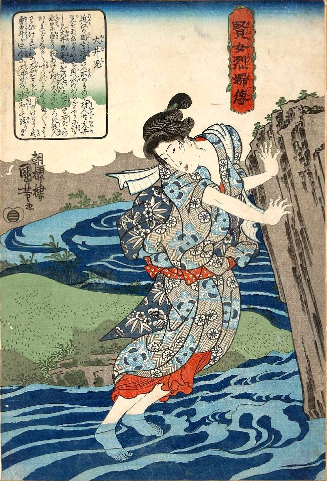 Kenjo reppu den Ōiko by Utagawa Kuniyoshi