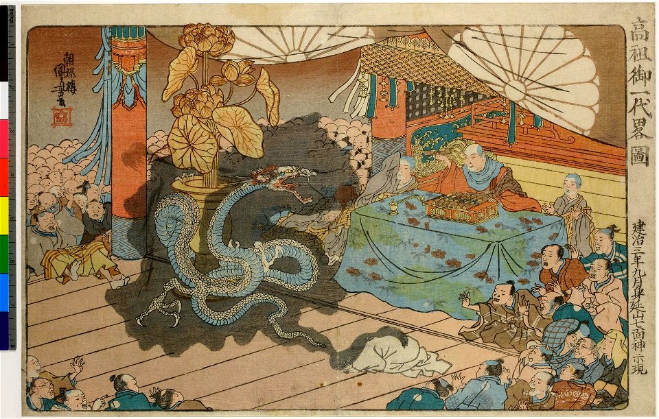 Kenji Sannen Kyugatsu Minobu-yama Shichi-menjin jigen (BM 1913,0415,0.15)