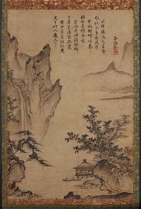 Kenkō Shōkei - Landscape with Pavilion - 1985.7 - Metropolitan Museum of Art