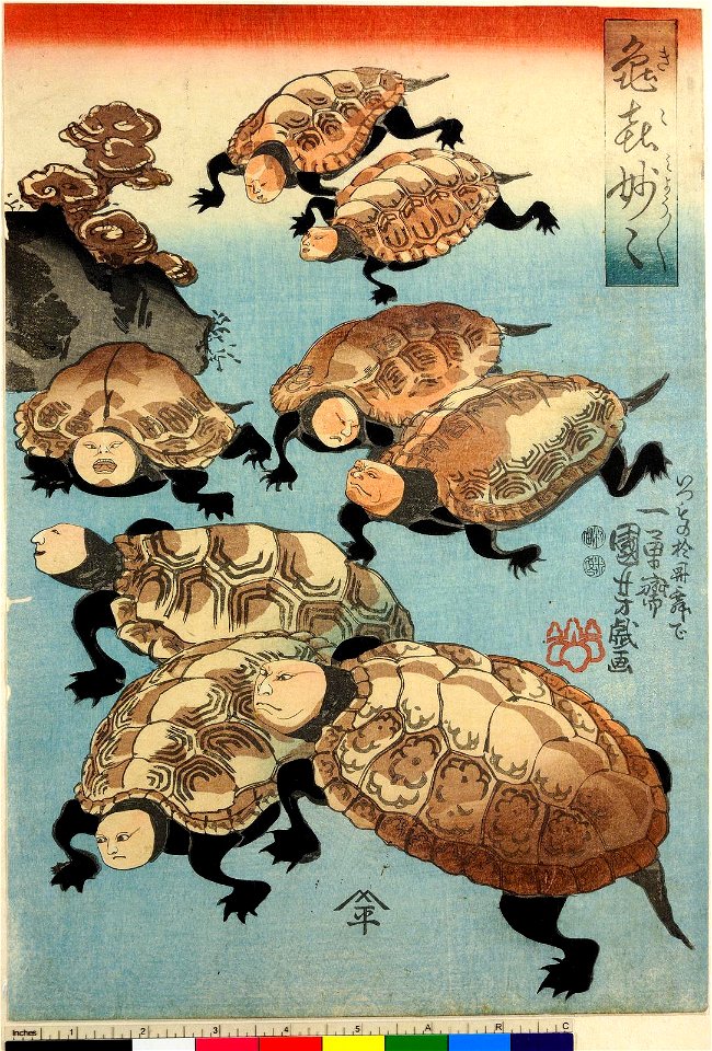 Ki-ki myo-myo 亀喜妙々 (Strange and Marvellous Turtles of Happiness) (BM 1907,0531,0.638.1-3)