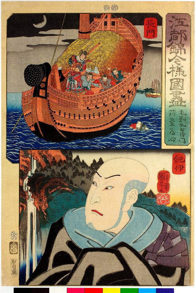Kezori Kyuemon, Karukaya Doshin 毛剃九右衛門,苅萱道心 (BM 2008,3037.09623)