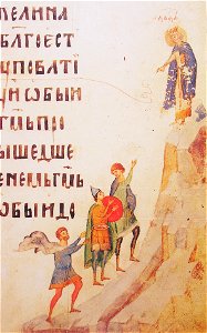 Kievskaya psaltir 020