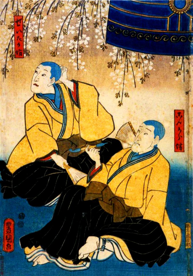 Kichisaburō Arashi III as Konkara Bō and Sanjūrō Seki III as Seitaka Bō