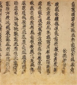 Kharakhoto Tangut BLR39 OR12380 1840R1 14 L
