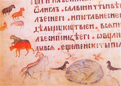 Kievskaya psaltir zhivotnie 05