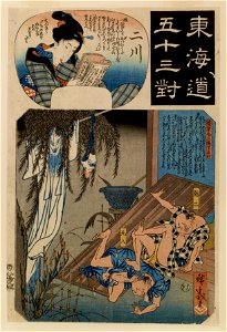 Kinseido (Ibaya Kyubei) - Tokaido gojusan tsui - Walters 95576
