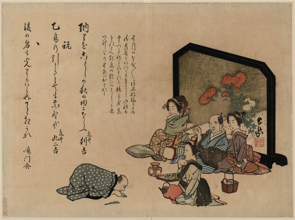 Kiku no tsuitate no mae no shuen LCCN2009615118