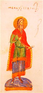 Kievskaya psaltir melhisedek