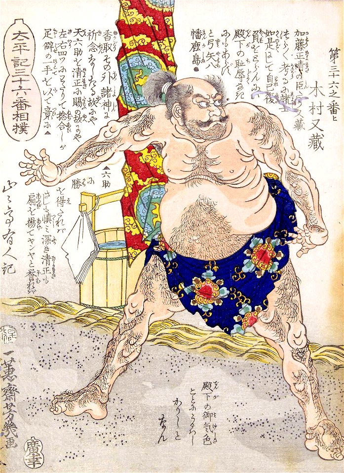 Kimura matazou