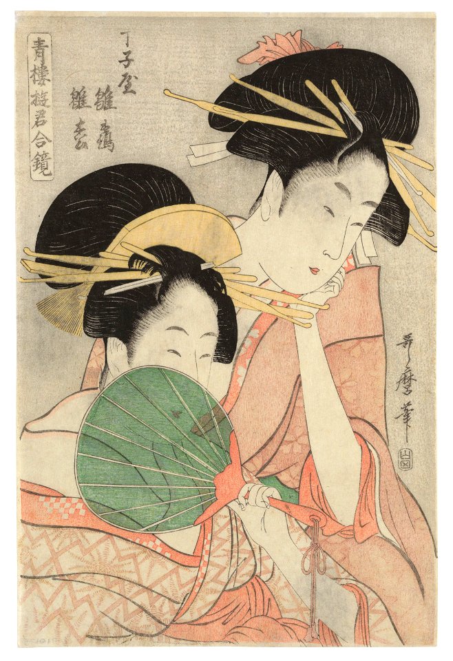 Kitagawa utamaro the courtesans hinazuru and hinamatsu of the chojiya020210)