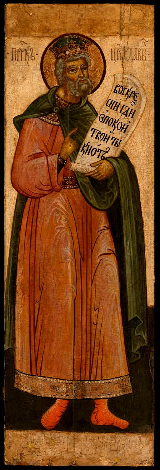 King David (17th c, Povolzhie, priv.coll)