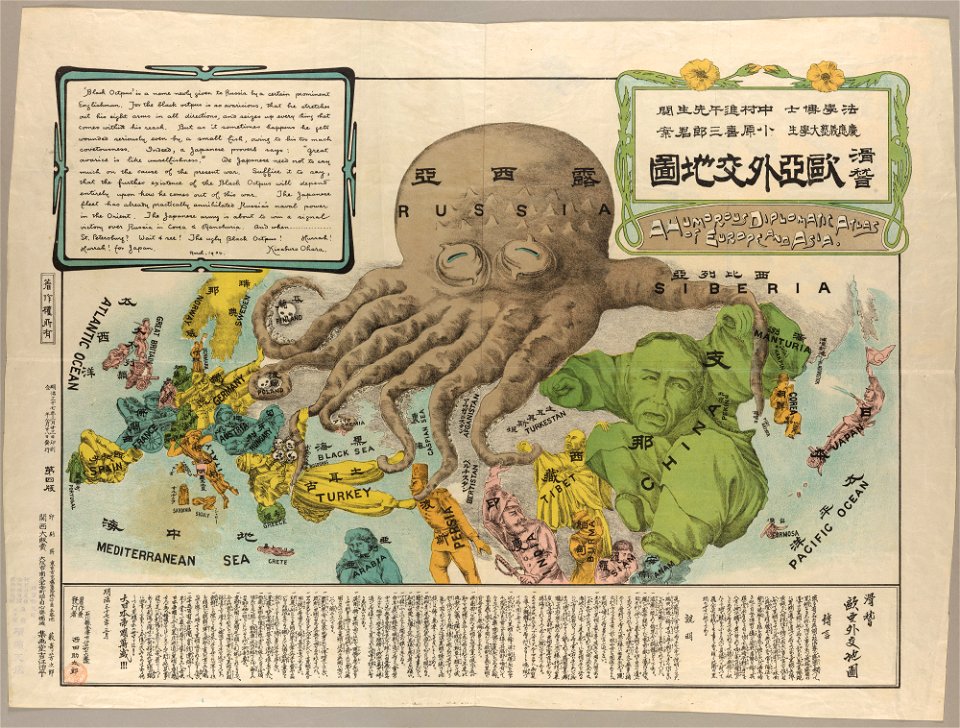 Kisaburō Ohara, Europe and Asia Octopus Map, 1904 Cornell CUL PJM 1145 01