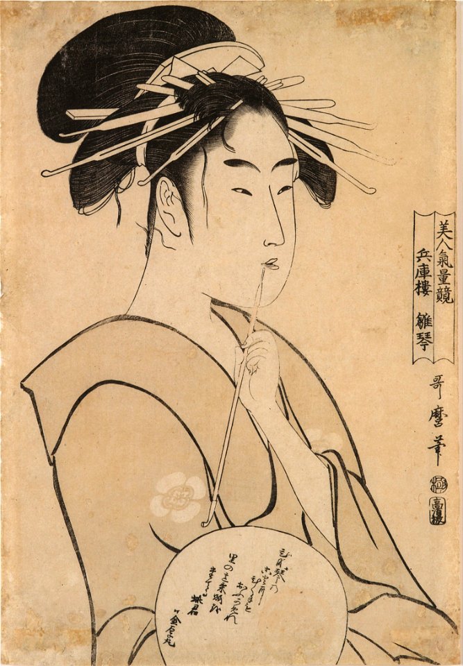 Kitagawa Utamaro - Hinakoto the courtesan - Google Art Project