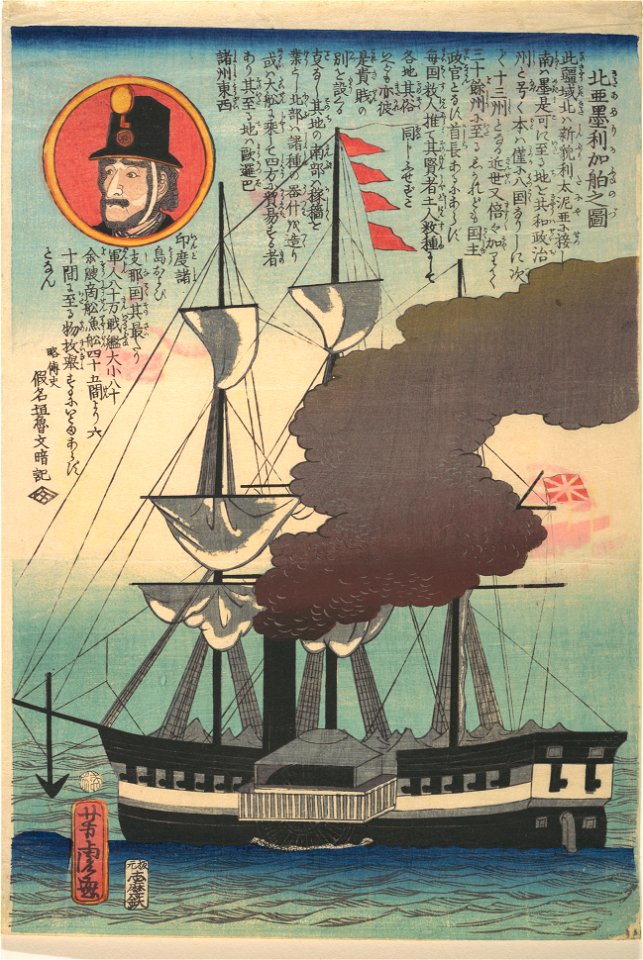 Kita Amerka fune no zu-North American Ship MET DP148065