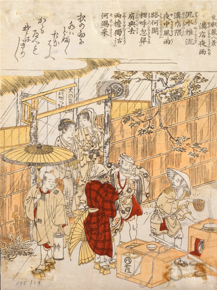 Kitao Shigemasa - Untitled - Google Art Project