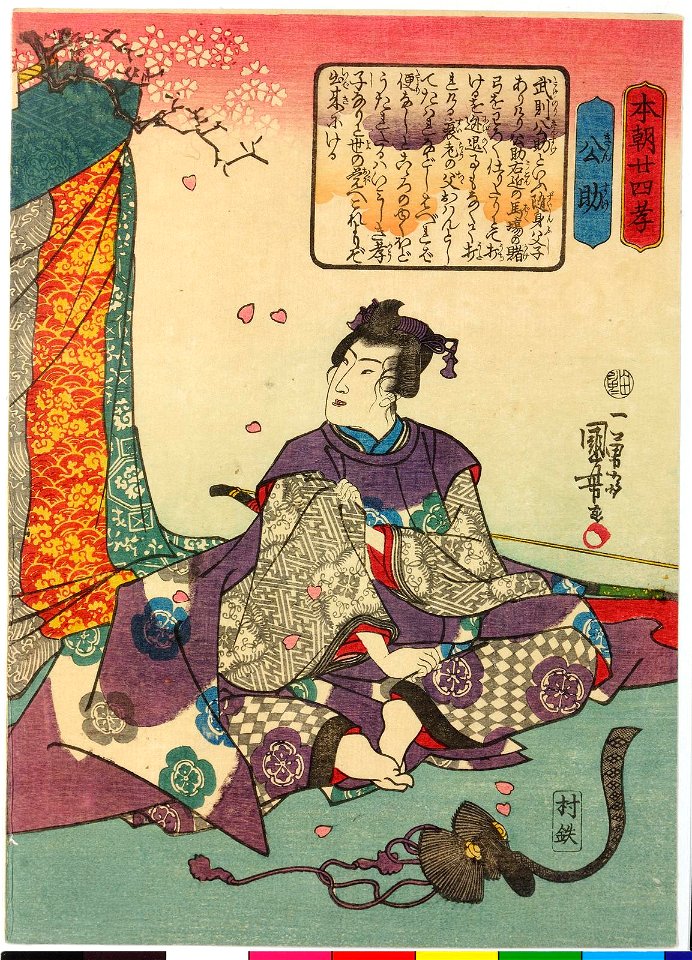 Kinsuke 公助 (BM 2008,3037.17212)