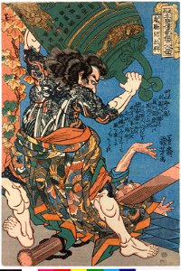 Kirenji Toko 鬼膾児杜興 (Du Xing) (BM 2008,3037.10026)