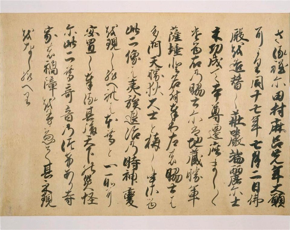 Kiyomizudera engi emaki - Scroll2 Text5