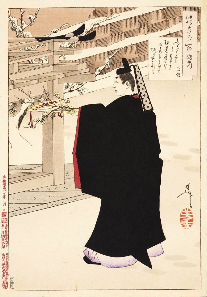 Kinto picks a plum branch in the moonlight
