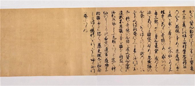 Kiyomizudera engi emaki - Scroll1 Text5