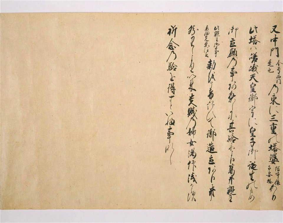 Kiyomizudera engi emaki - Scroll2 Text11