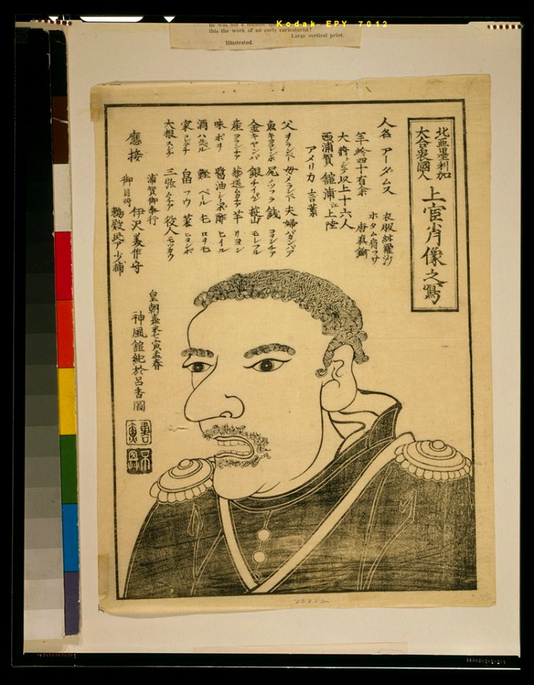 Kita-Amerika dai gasshukoku - jokan shōzō no utsushi LCCN2002700205
