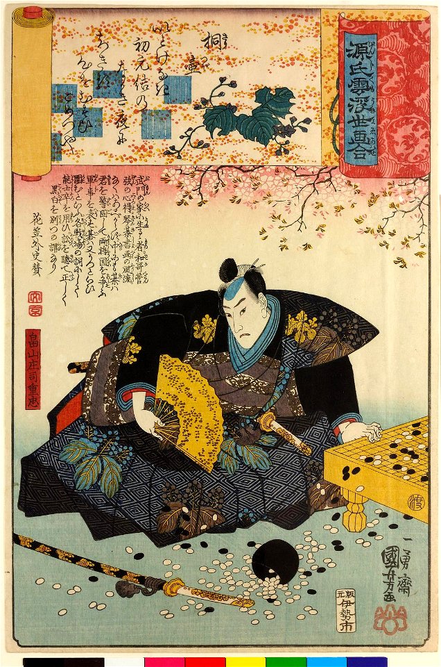 Kiritsubo 桐壺 (No. 1 Paulownia Court) (BM 2008,3037.17401)