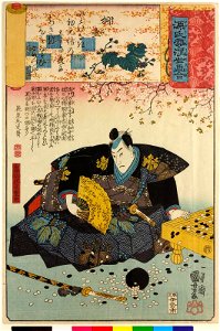 Kiritsubo 桐壺 (No. 1 Paulownia Court) (BM 2008,3037.17401)