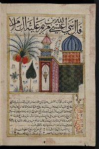 Kitab al-Bulhan --- middle eastern house and garden