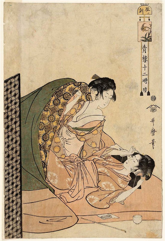 Kitagawa Utamaro - The Hour of the Dragon The Twelve Hours in the Yoshiwara MFA Boston 21.6527