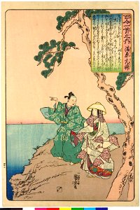 Kiyohara no Motosuke (no. 42) 清原元輔 (BM 2008,3037.10626)