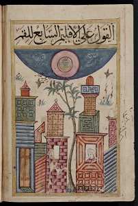 Kitab al-Bulhan --- middle eastern city scene i