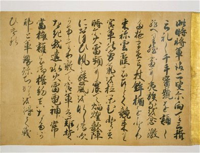 Kiyomizudera engi emaki - Scroll2 Text1