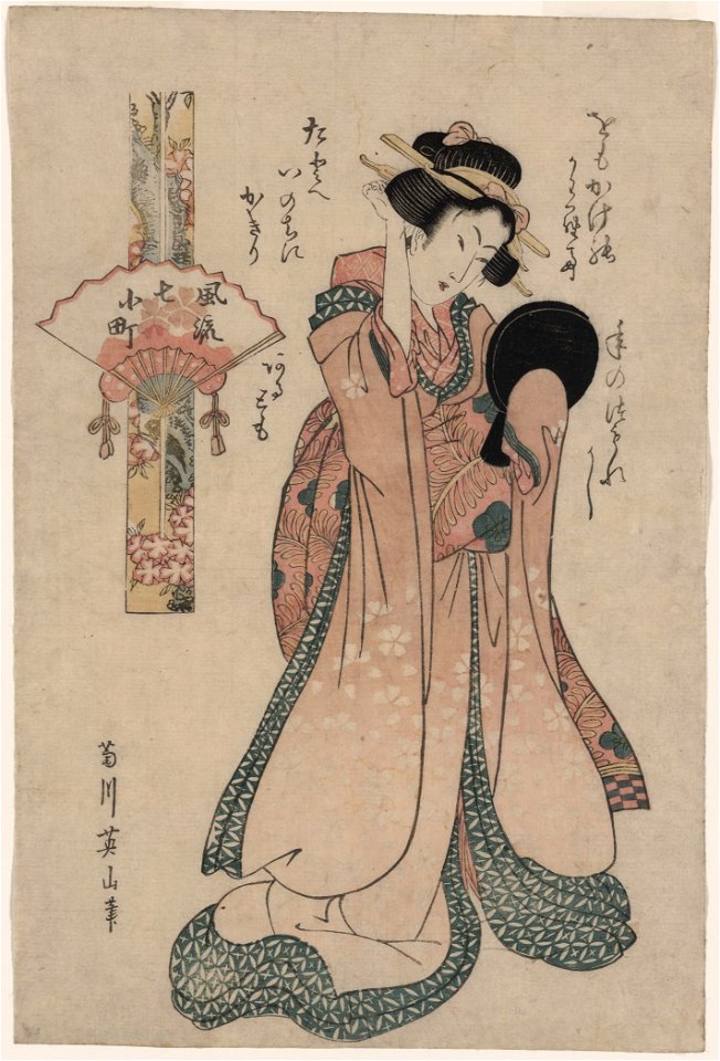 Kiyomizu komachi LCCN2002700045