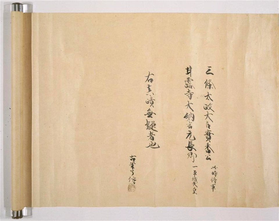 Kiyomizudera engi emaki - Scroll2 Text12