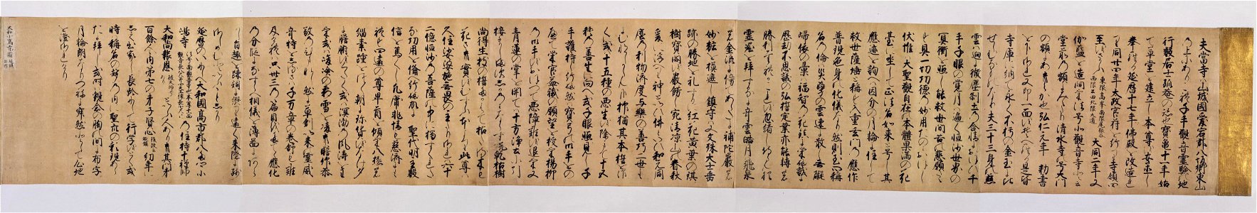 Kiyomizudera engi emaki - Scroll1 Text1