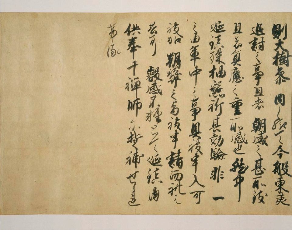Kiyomizudera engi emaki - Scroll2 Text4