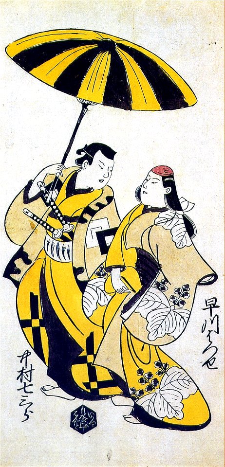 KIYONOBU-Hayakawa-R