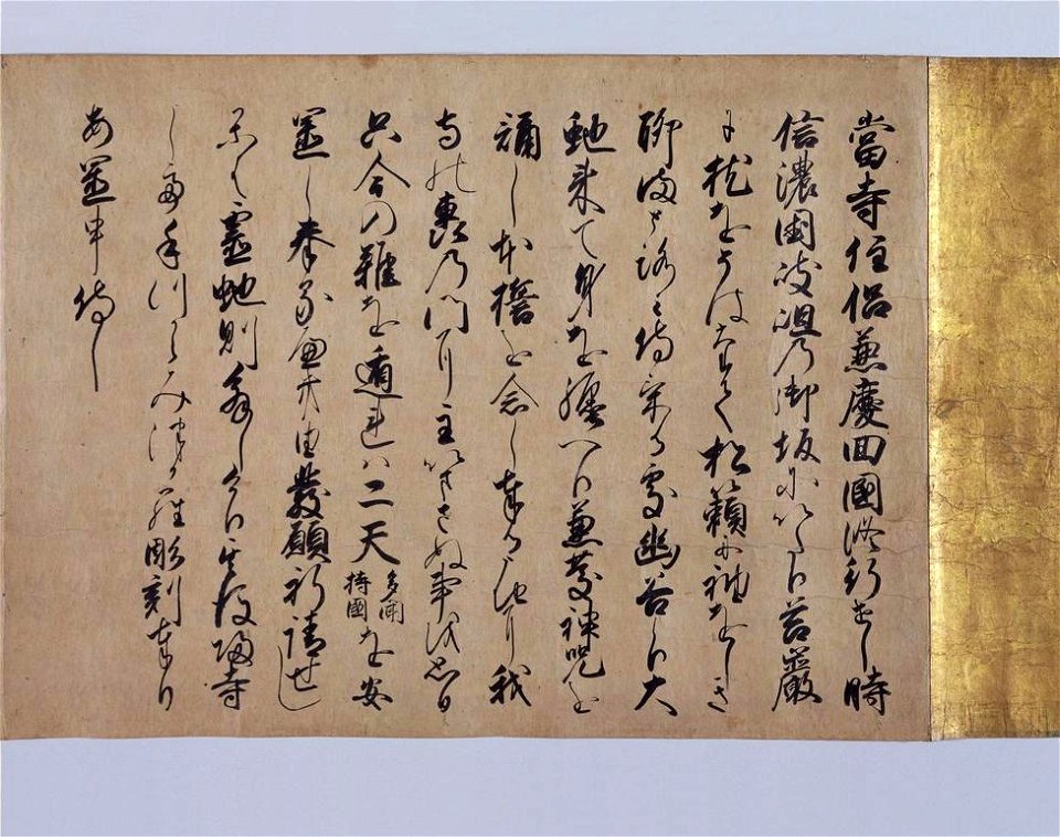 Kiyomizudera engi emaki - Scroll3 Text1