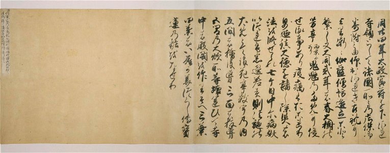 Kiyomizudera engi emaki - Scroll2 Text6