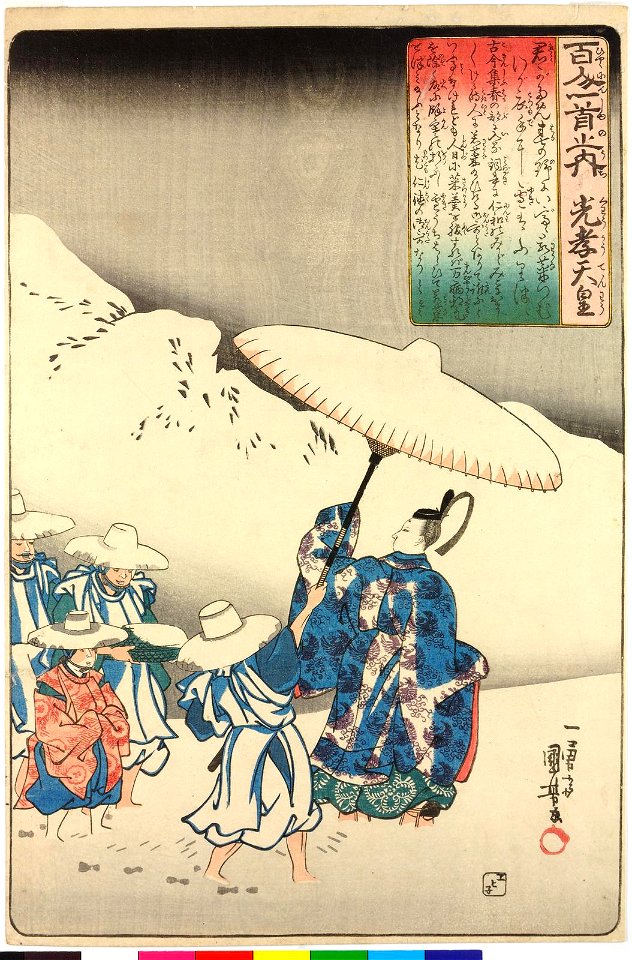 Koko Tenno (no. 15) 光孝天皇 (BM 2008,3037.10614)