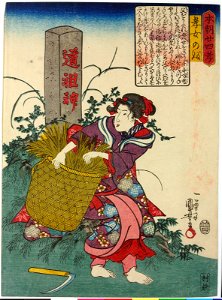 Kojo Nobu 孝女のぶ (The Dutiful Daughter Nobu) (BM 2008,3037.17218). Free illustration for personal and commercial use.